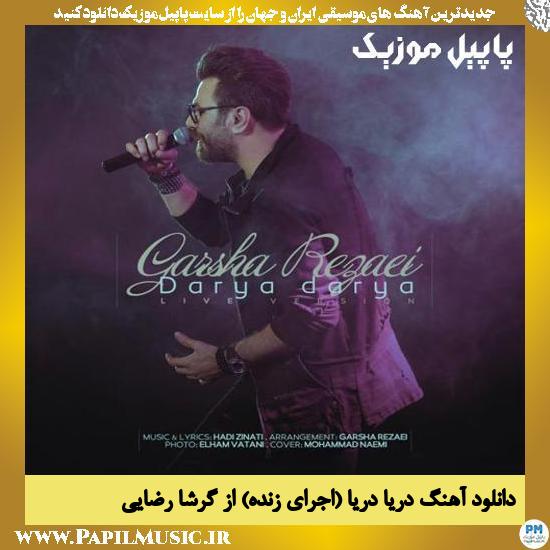 Garsha Rezaei Darya Darya (Live) دانلود آهنگ دریا دریا (اجرای زنده) از گرشا رضایی